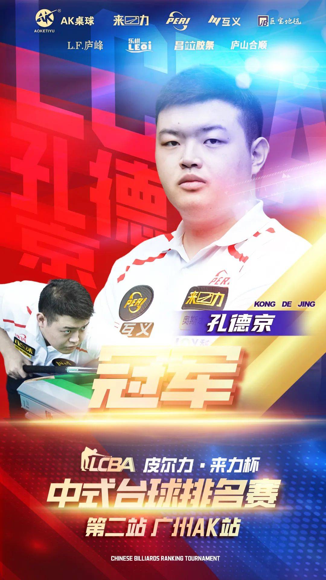 的中场创造 的中场创造