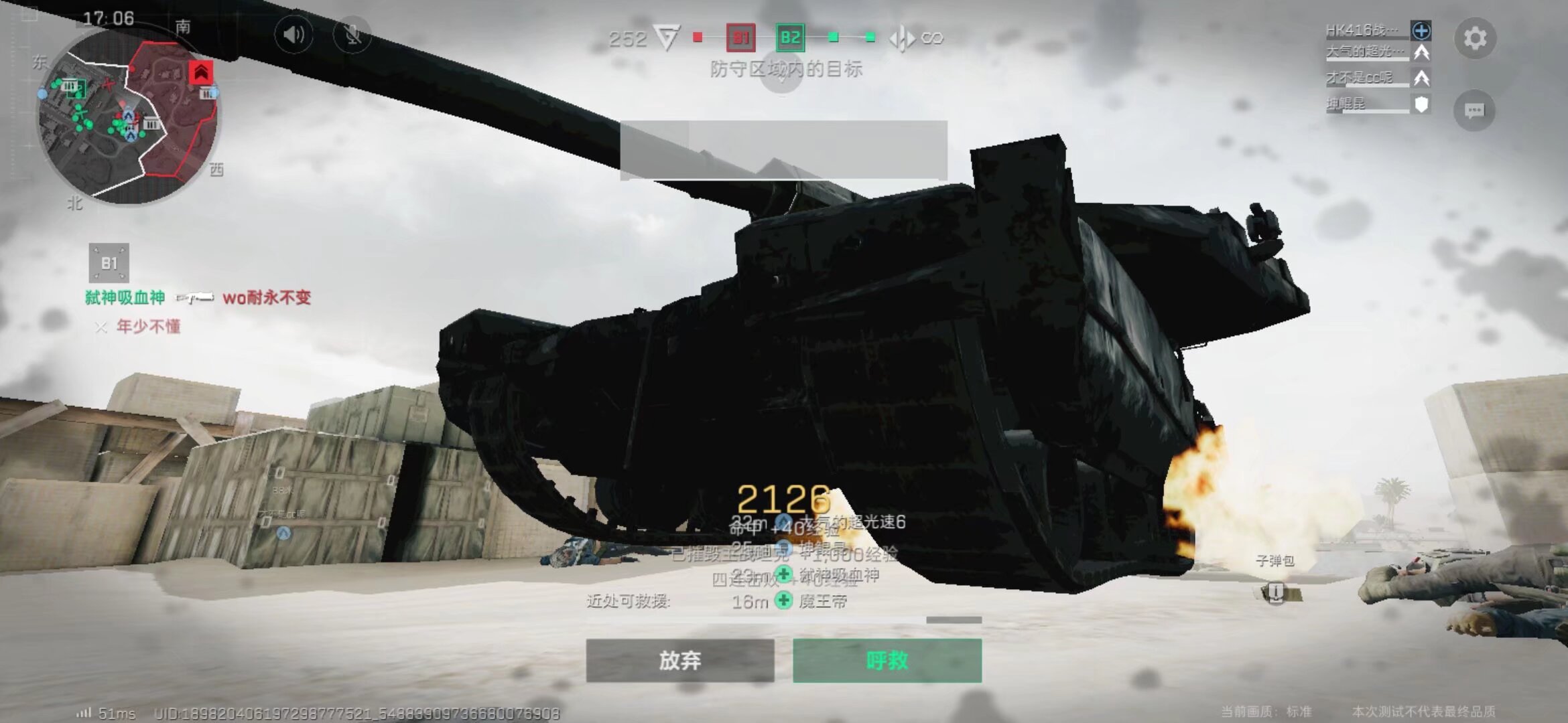 事的关注度 事的关注度